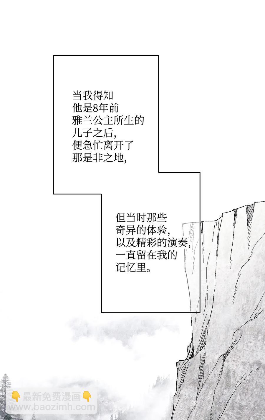 12 缅怀故土(1/2)-第12话