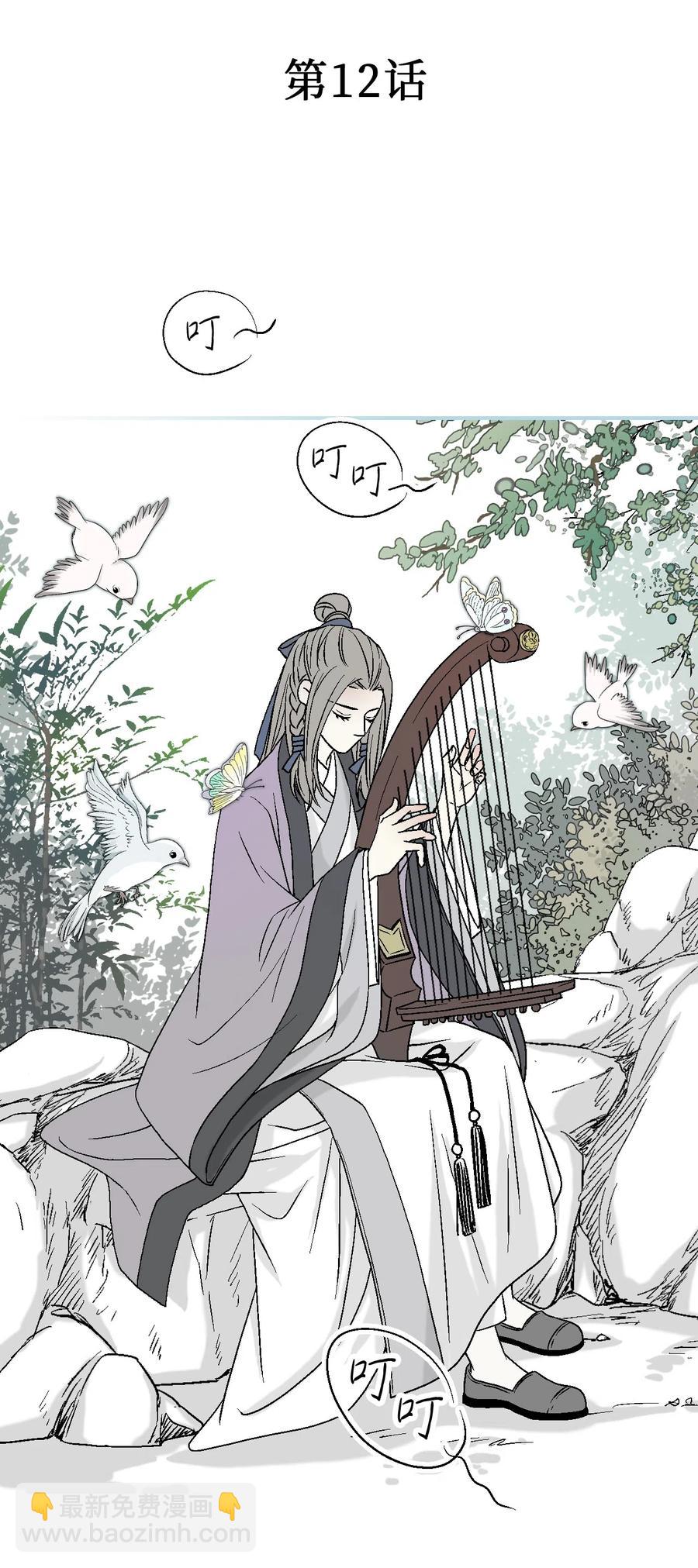 12 缅怀故土(1/2)-第12话