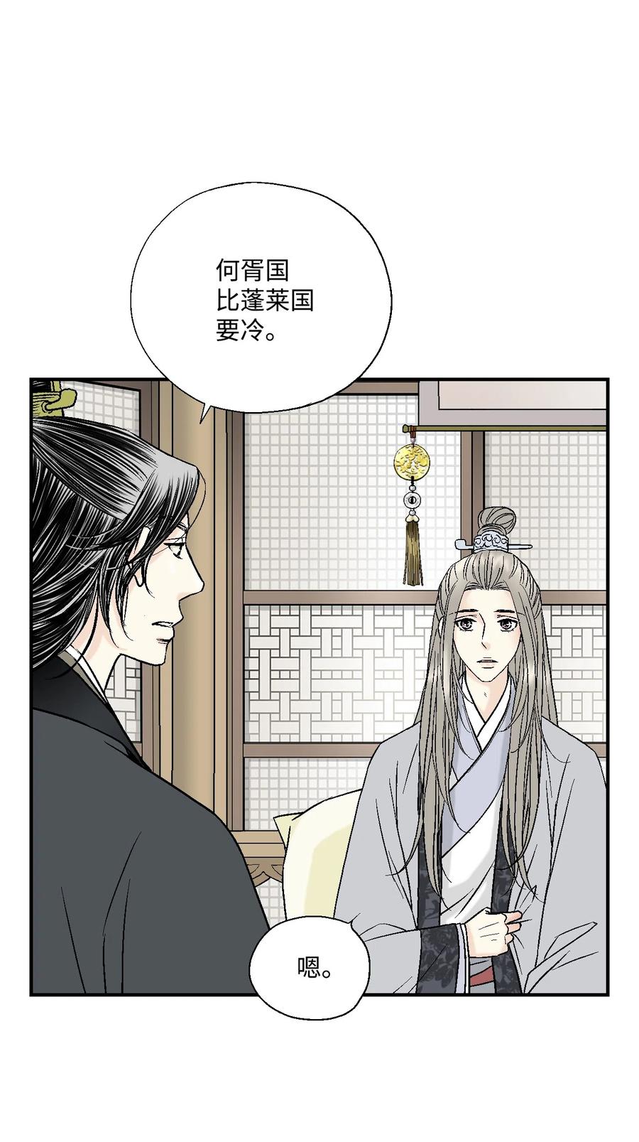 12 缅怀故土(1/2)-第12话