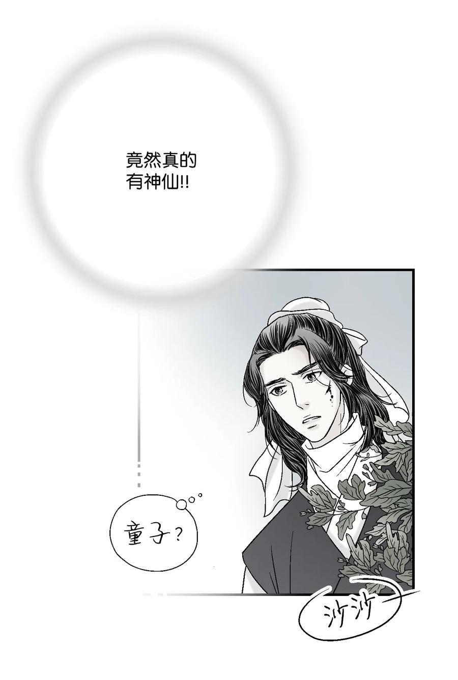 12 缅怀故土(1/2)-第12话