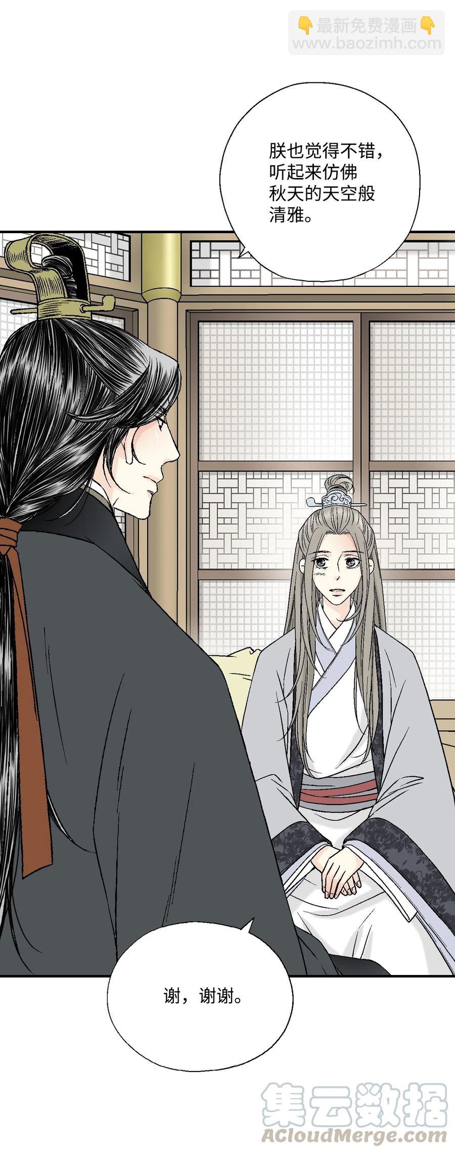 12 缅怀故土(1/2)-第12话