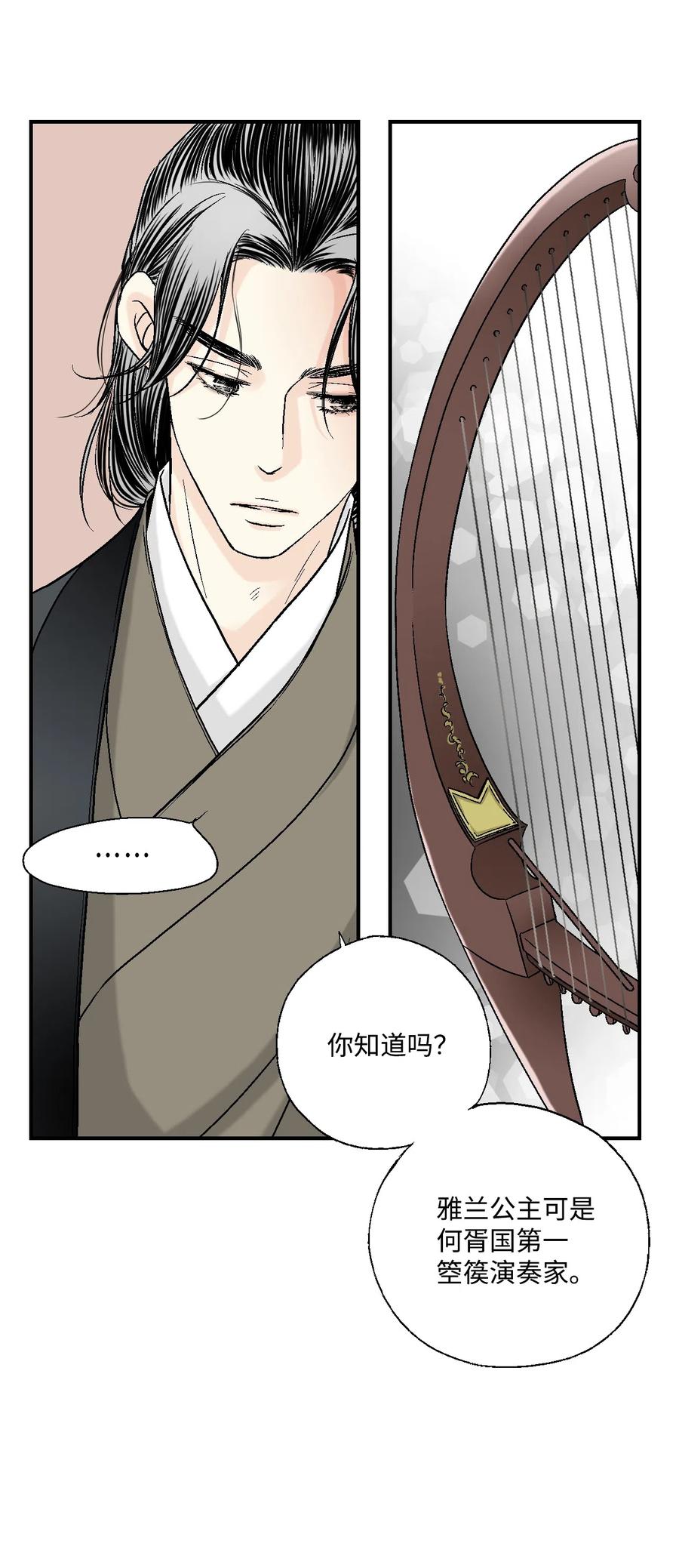 12 缅怀故土(1/2)-第12话