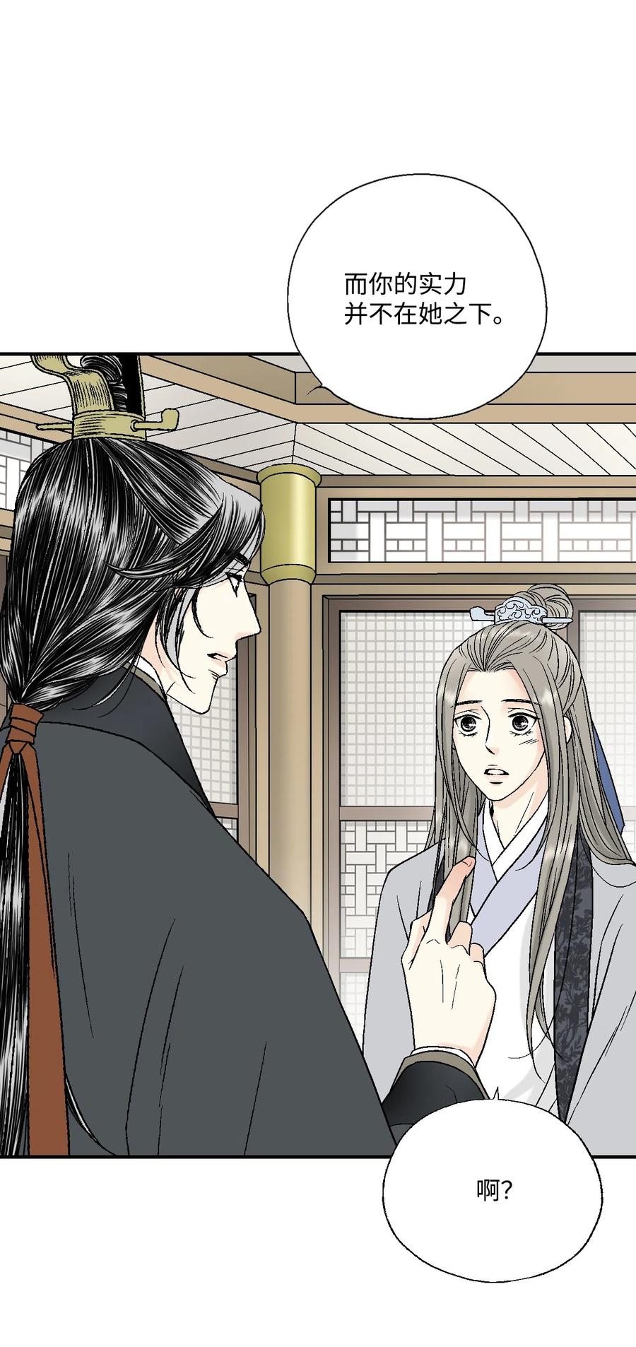 12 缅怀故土(1/2)-第12话