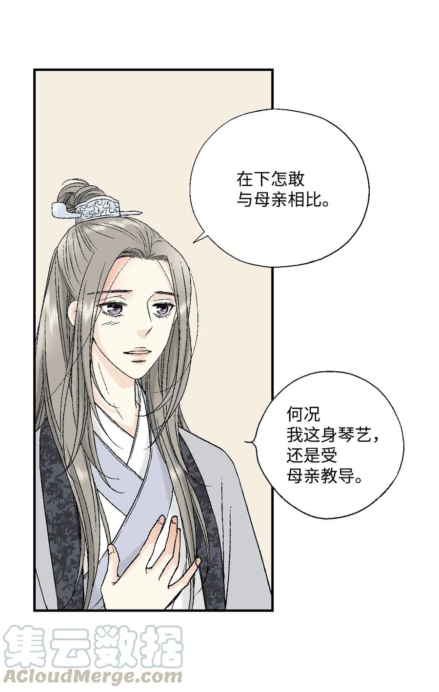 12 缅怀故土(1/2)-第12话