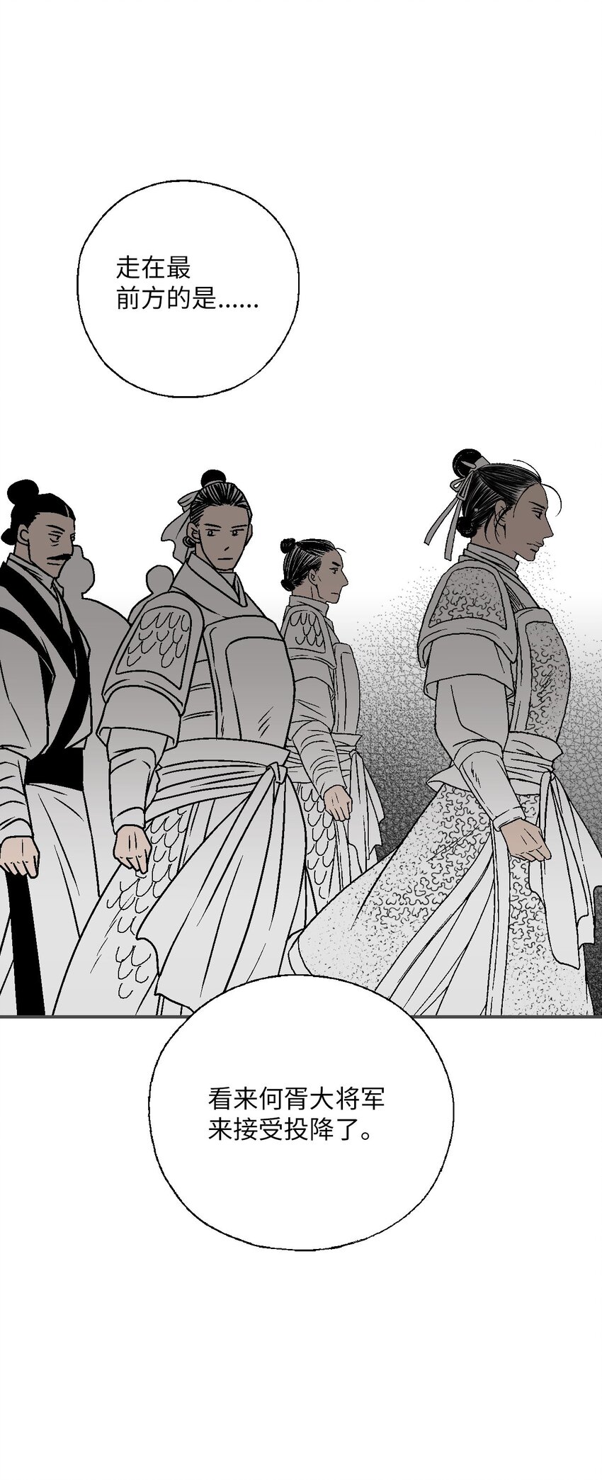 112 高彦来访(1/2)-第112话