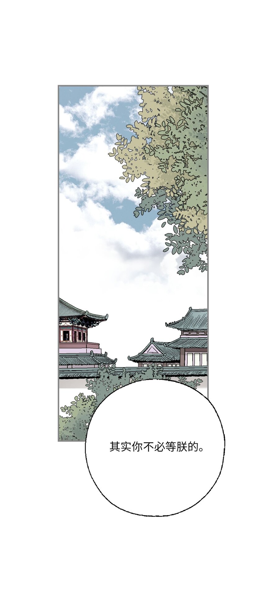 112 高彦来访(1/2)-第112话