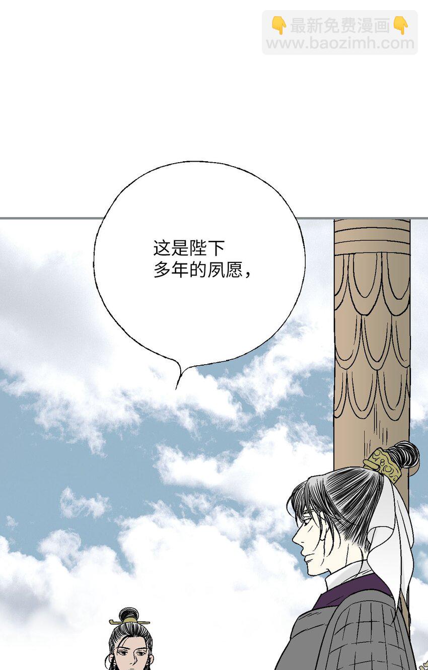 112 高彦来访(1/2)-第112话