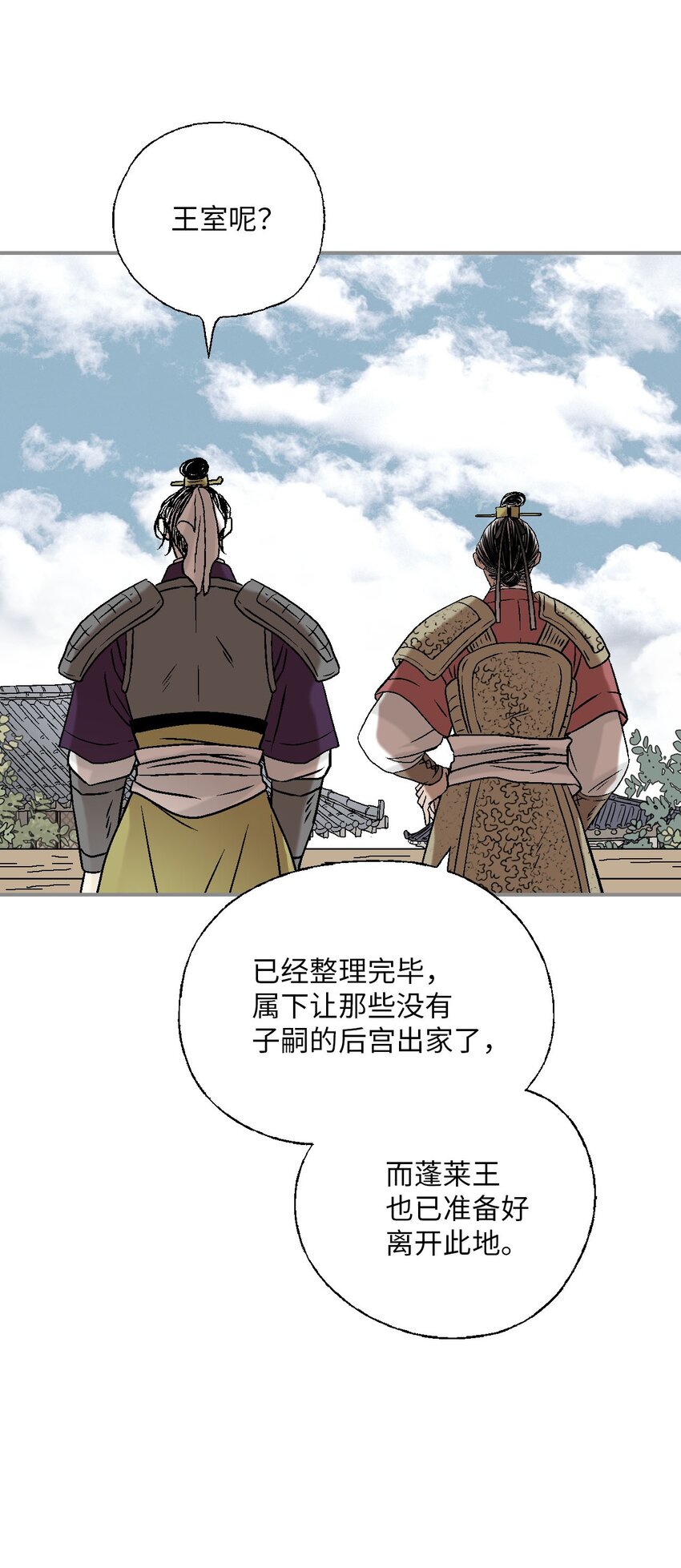 112 高彦来访(1/2)-第112话