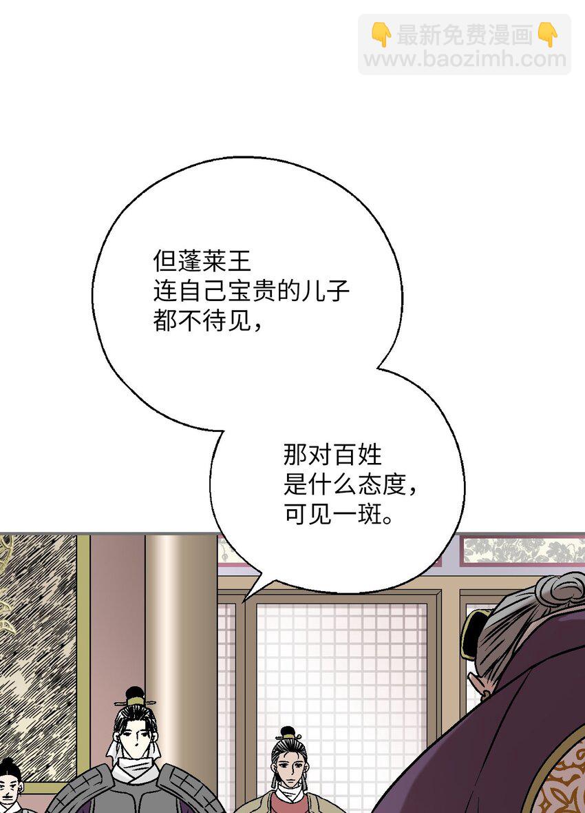 112 高彦来访(1/2)-第112话