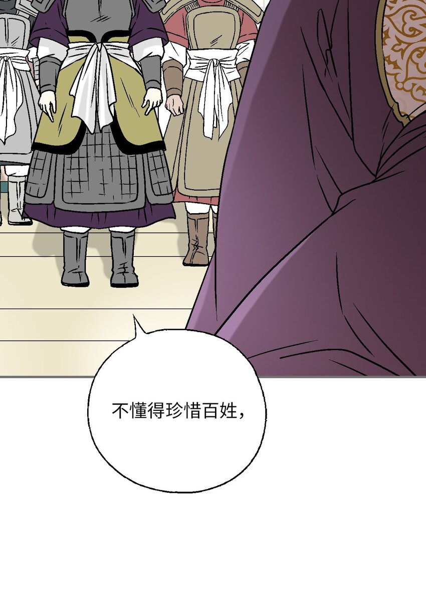 112 高彦来访(1/2)-第112话