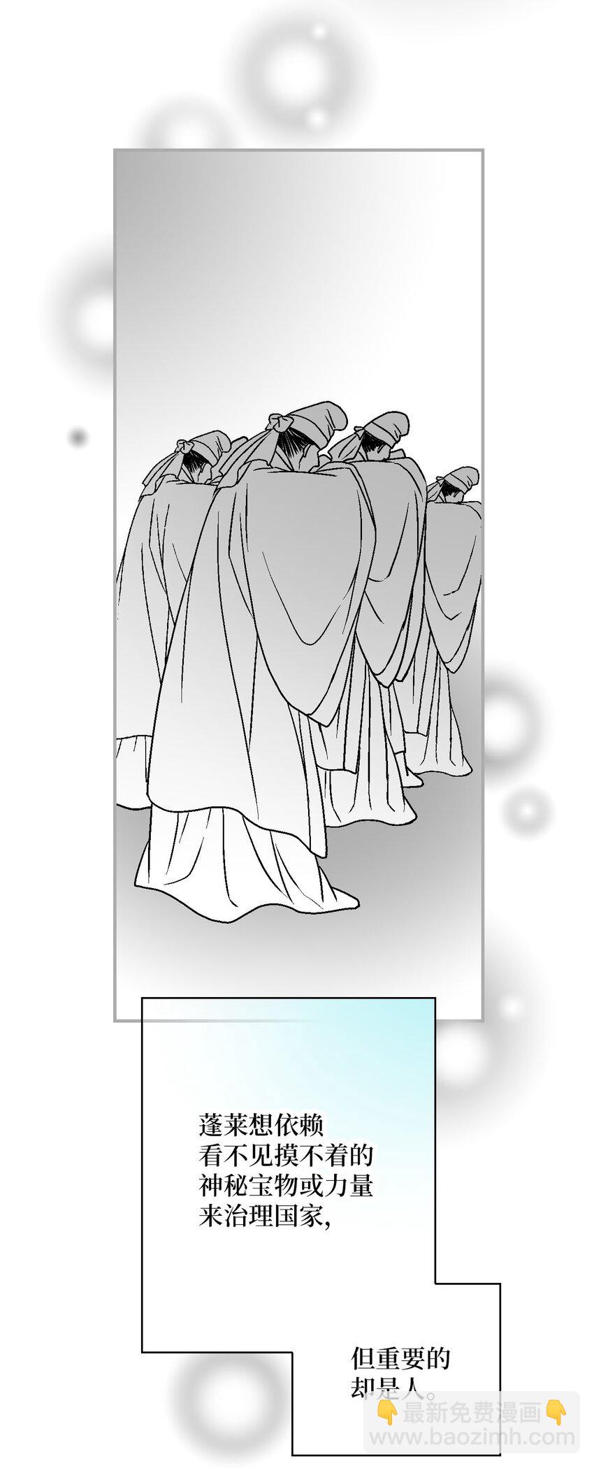 112 高彦来访(1/2)-第112话