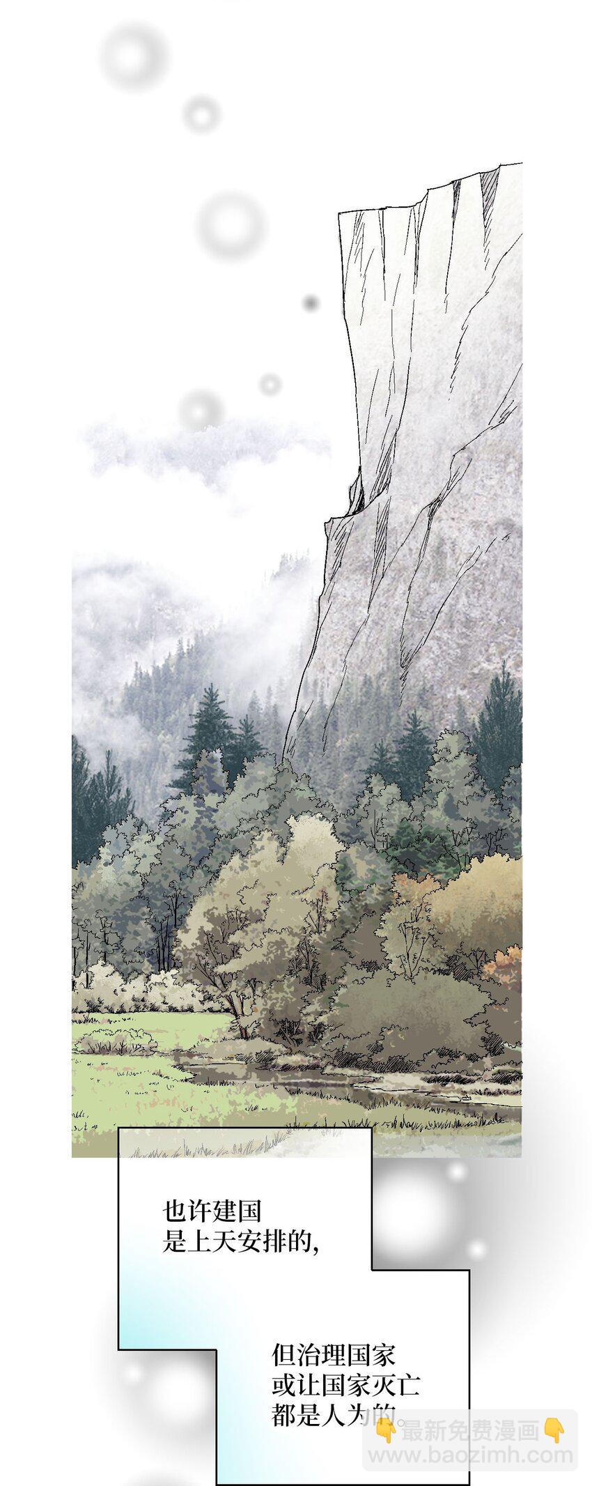 112 高彦来访(1/2)-第112话