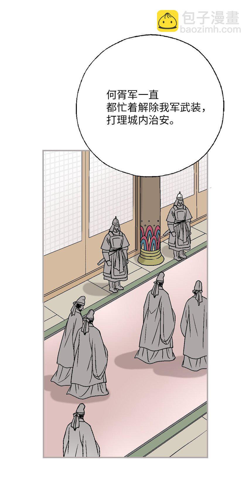 112 高彦来访(1/2)-第112话