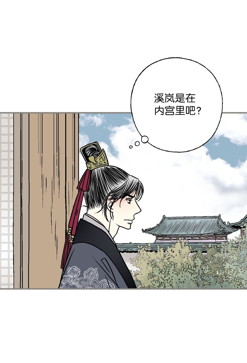 112 高彦来访(1/2)-第112话