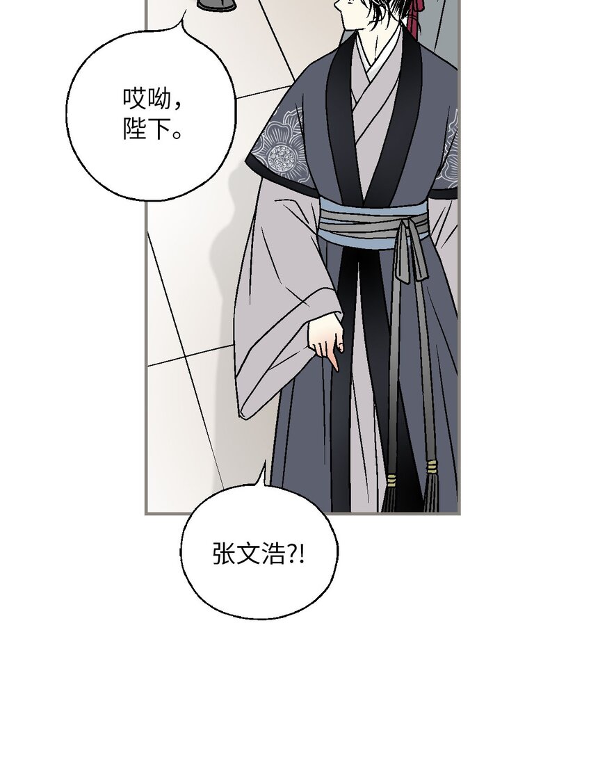 112 高彦来访(1/2)-第112话