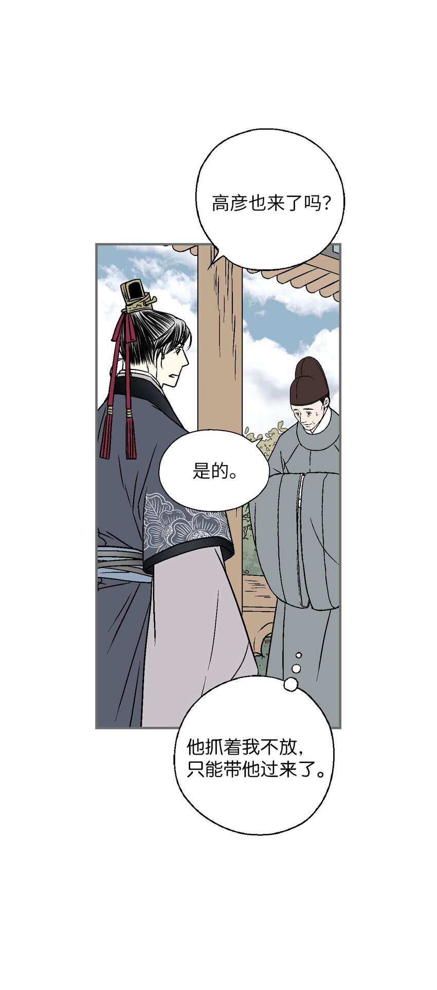 112 高彦来访(1/2)-第112话