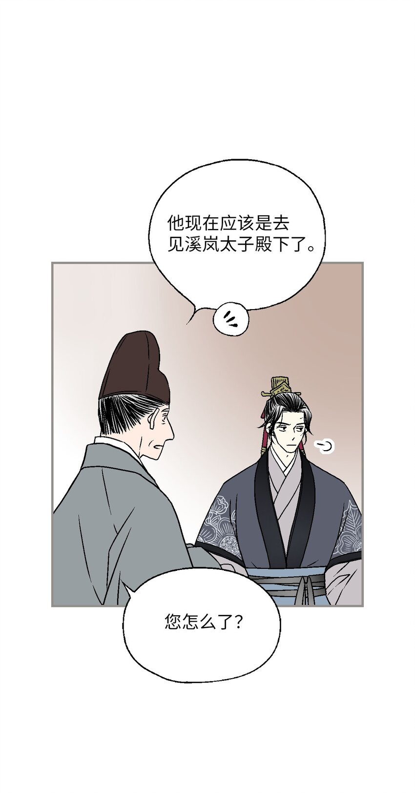 112 高彦来访(1/2)-第112话