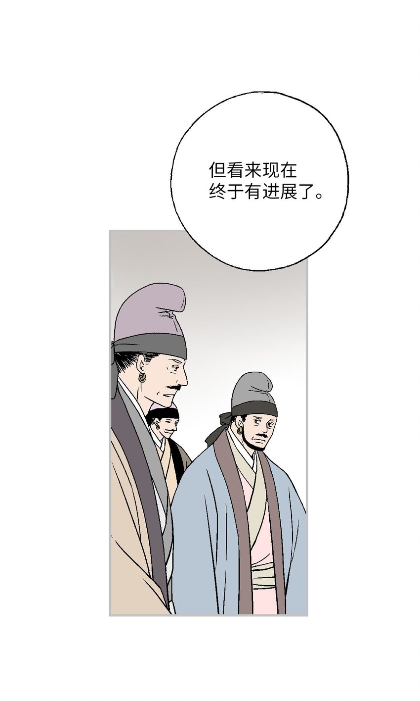 112 高彦来访(1/2)-第112话