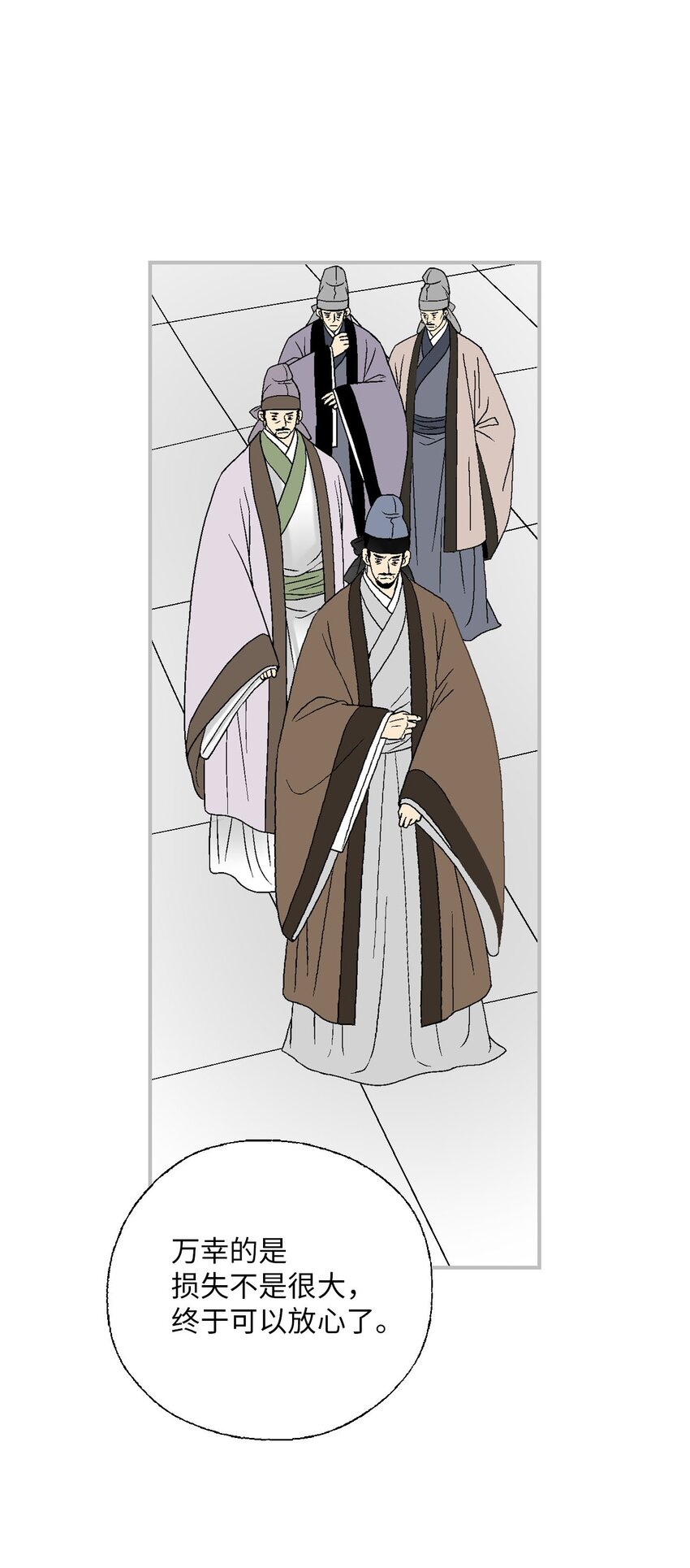 112 高彦来访(1/2)-第112话