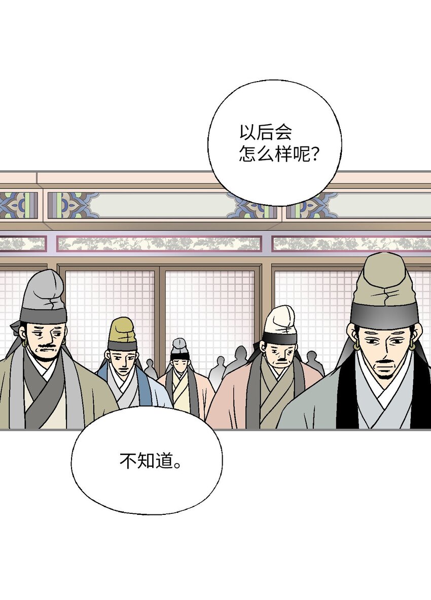 112 高彦来访(1/2)-第112话