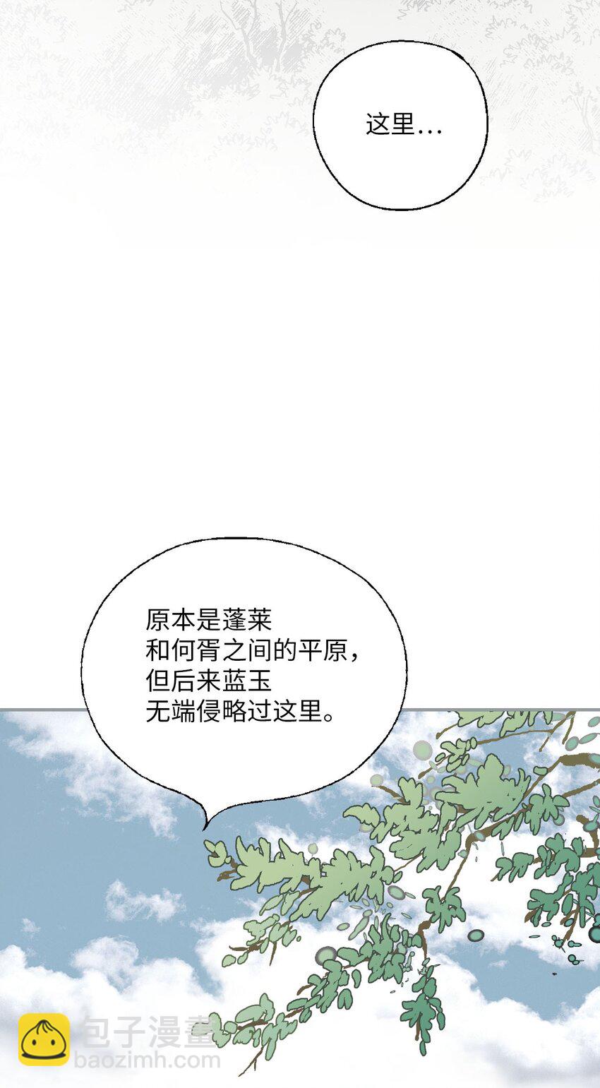 花雨謠 - 114 幸福美滿(1/2) - 5