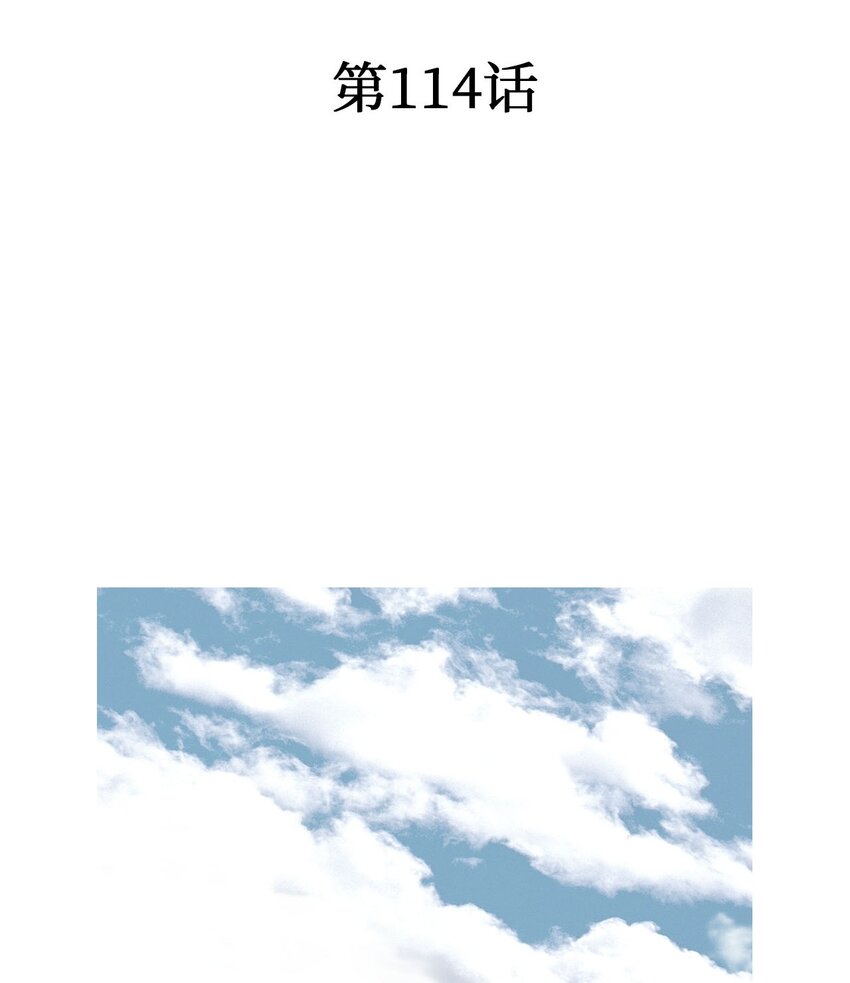 114 幸福美满(1/2)-第114话