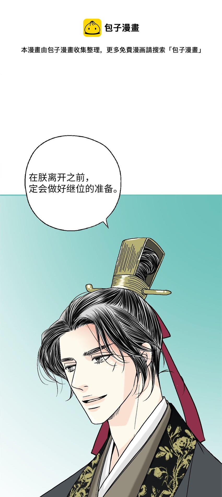 116 未来计划(1/2)-第116话