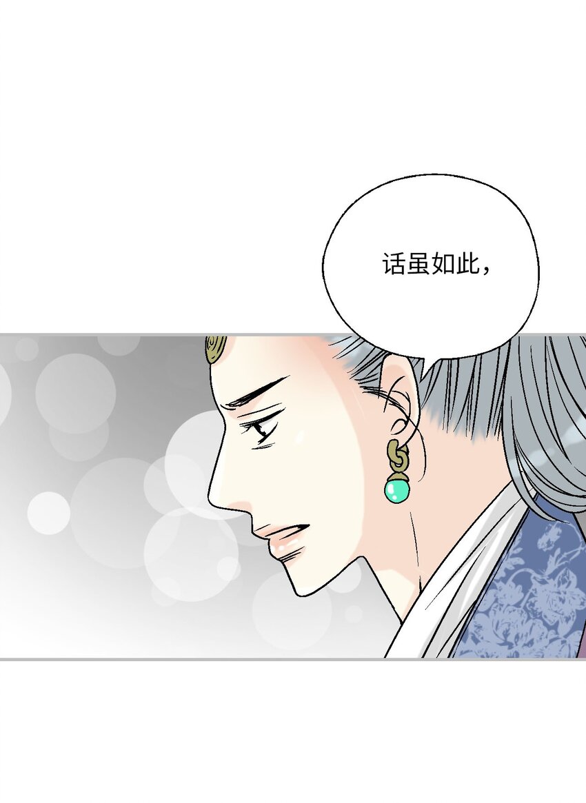 116 未来计划(1/2)-第116话