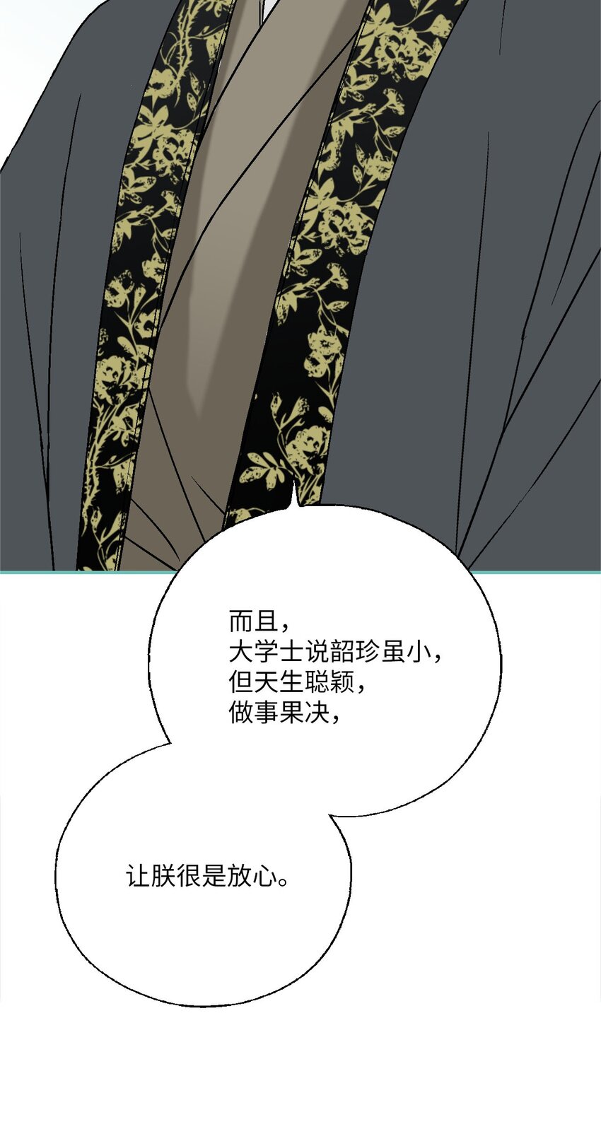 116 未来计划(1/2)-第116话