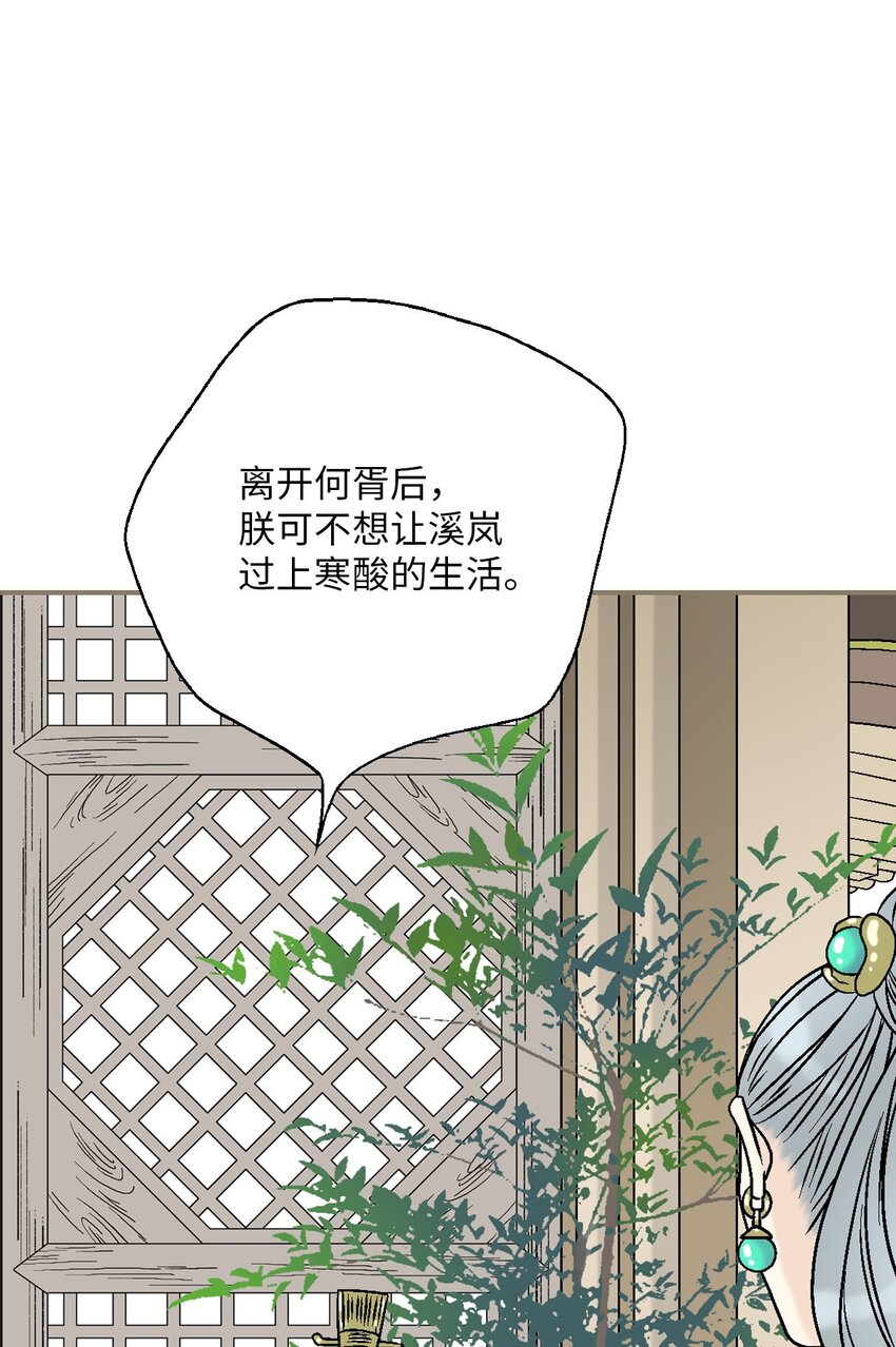 116 未来计划(1/2)-第116话