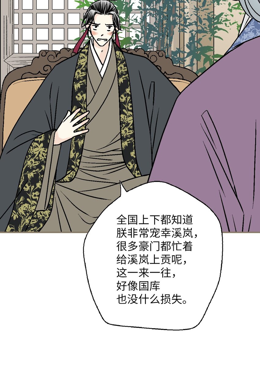 116 未来计划(1/2)-第116话