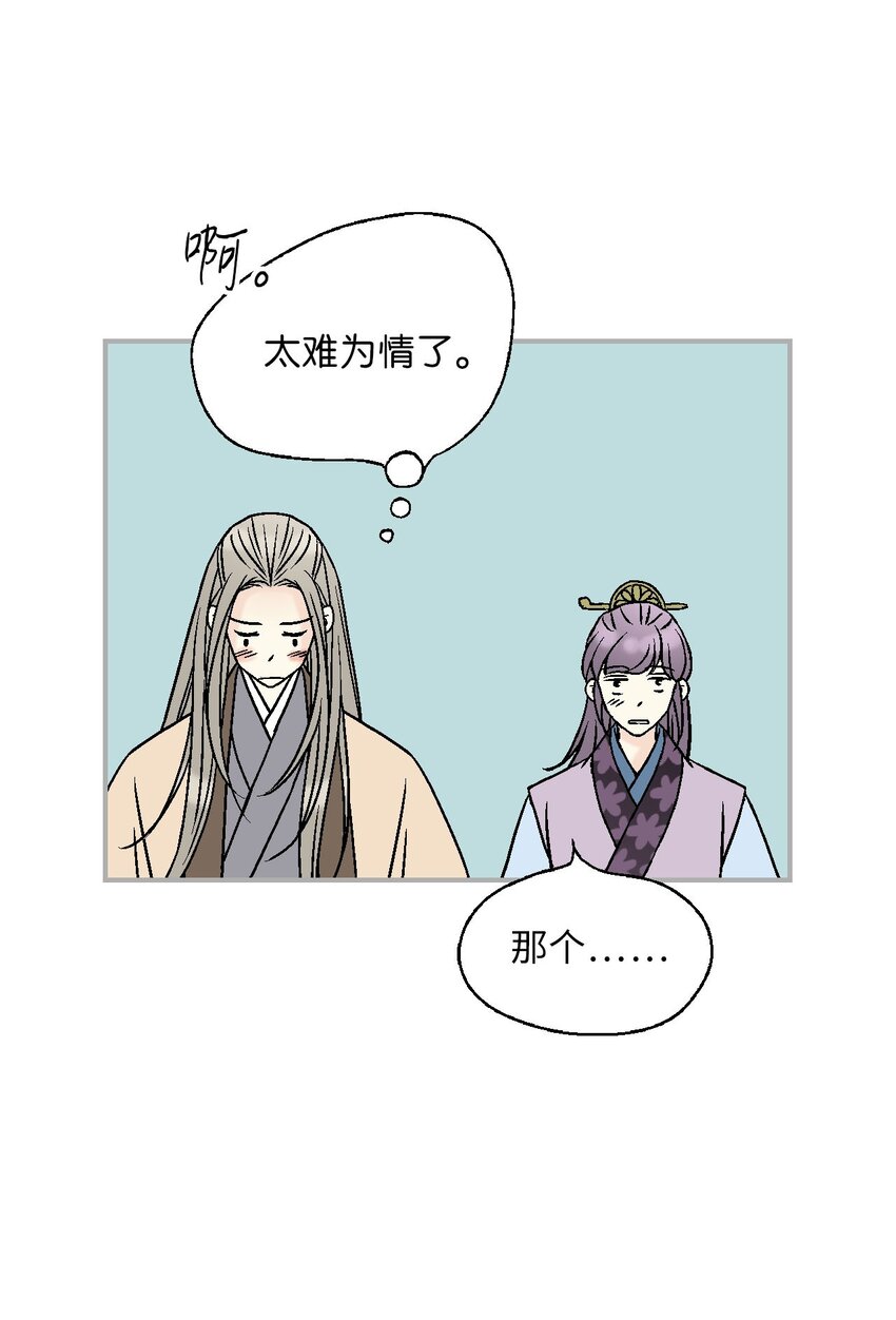 116 未来计划(1/2)-第116话