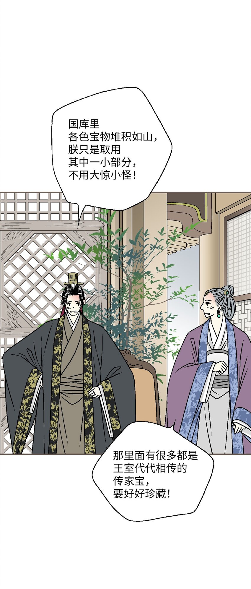 116 未来计划(1/2)-第116话