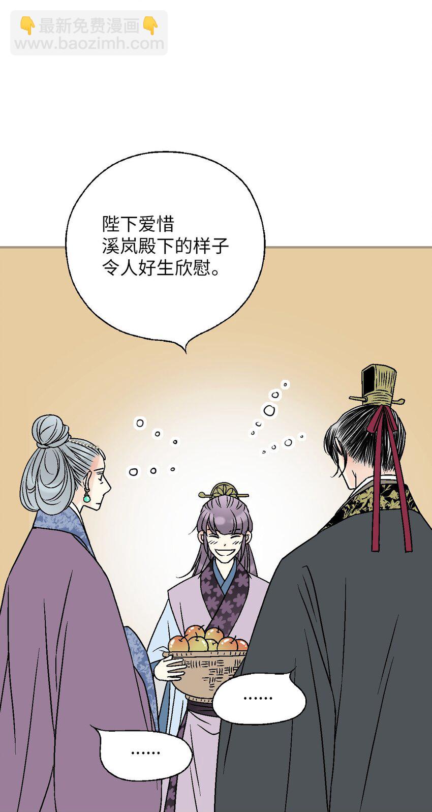 116 未来计划(1/2)-第116话