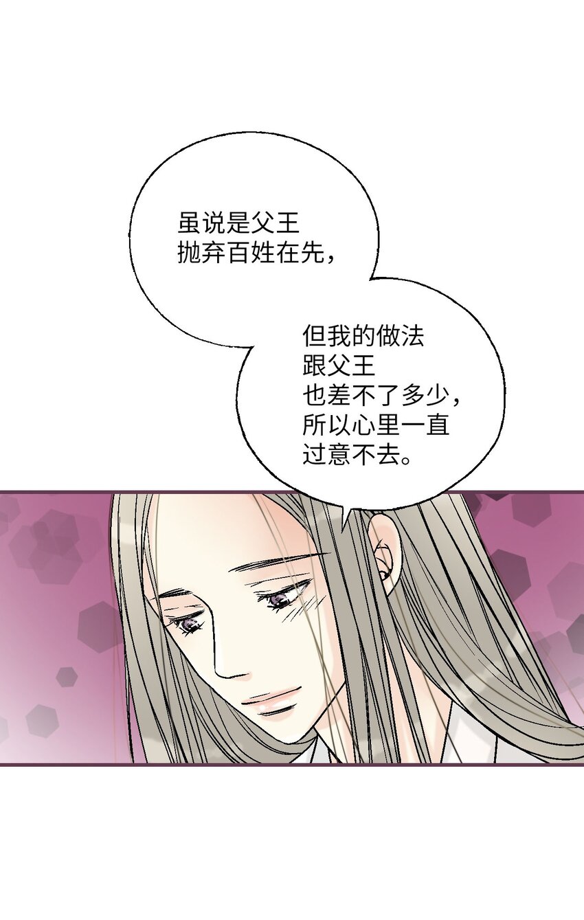 118 爱之深切(1/2)-第118话