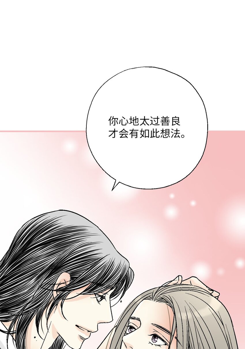 118 爱之深切(1/2)-第118话