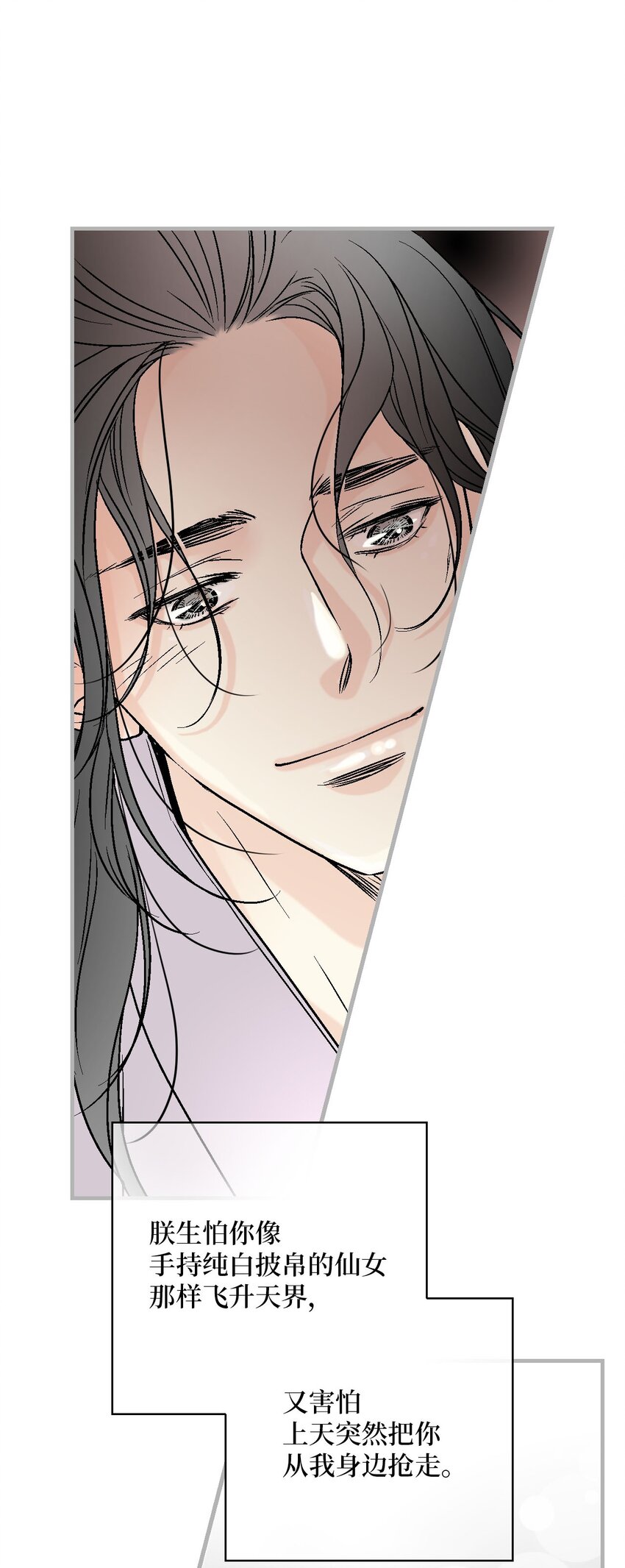 118 爱之深切(1/2)-第118话