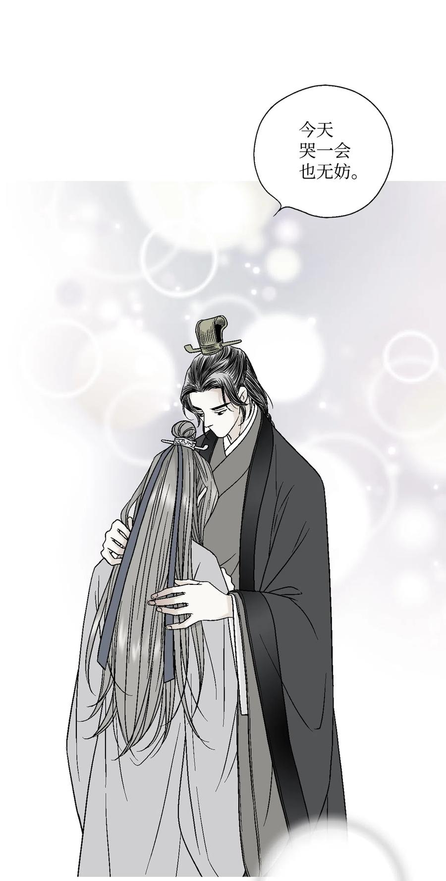 14 真假太子(1/2)-第14话