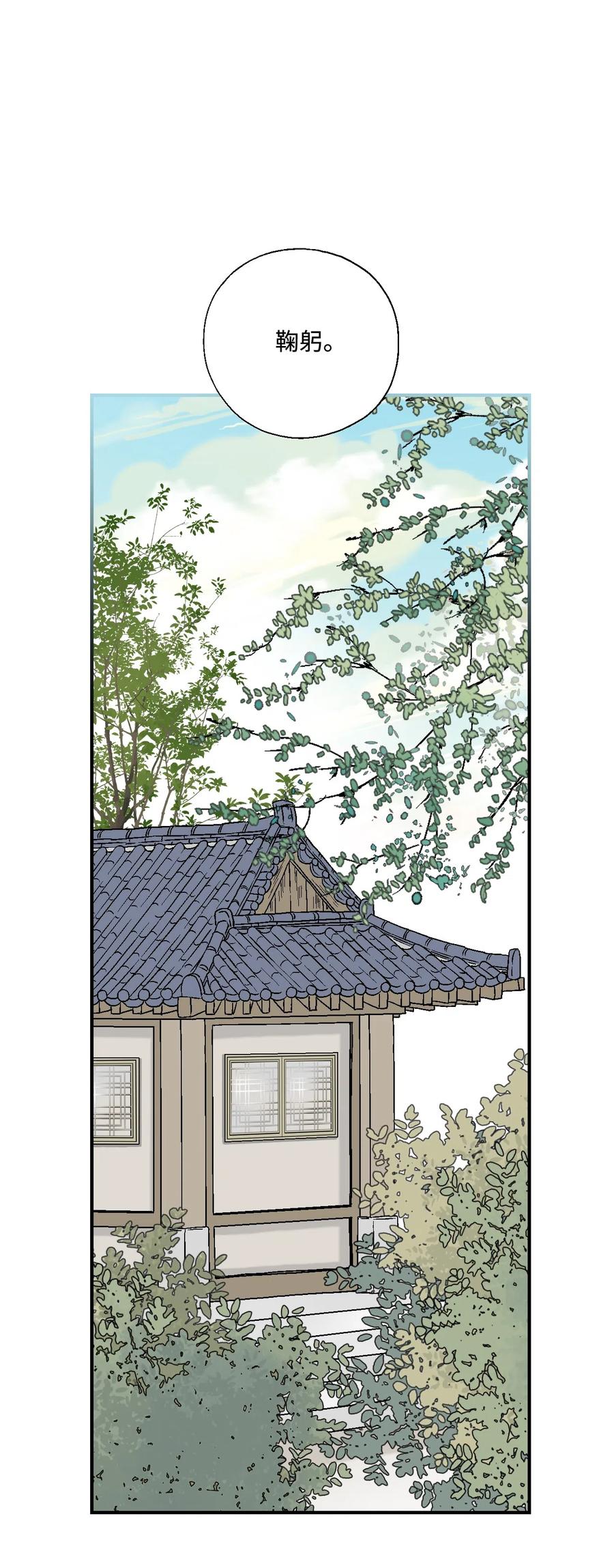 14 真假太子(1/2)-第14话