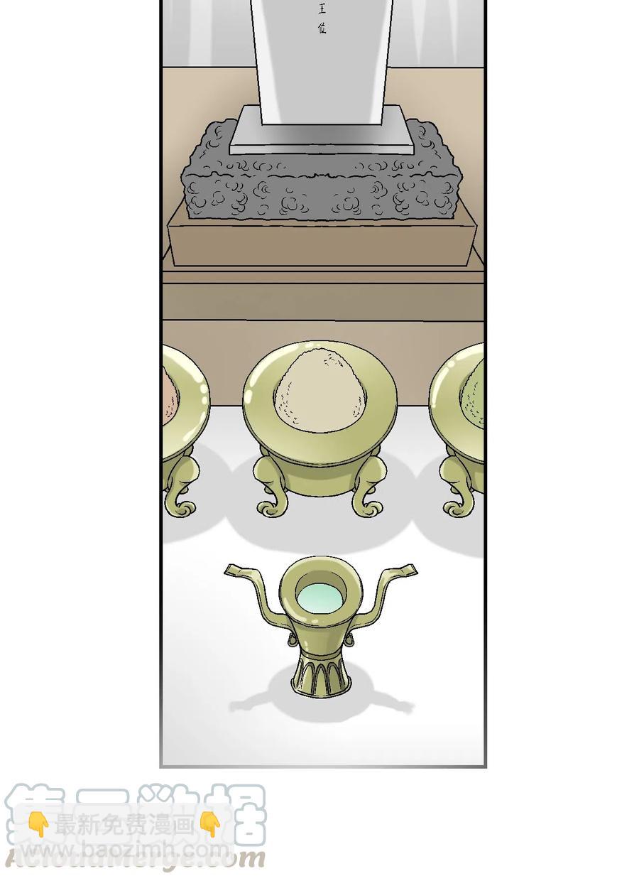 14 真假太子(1/2)-第14话