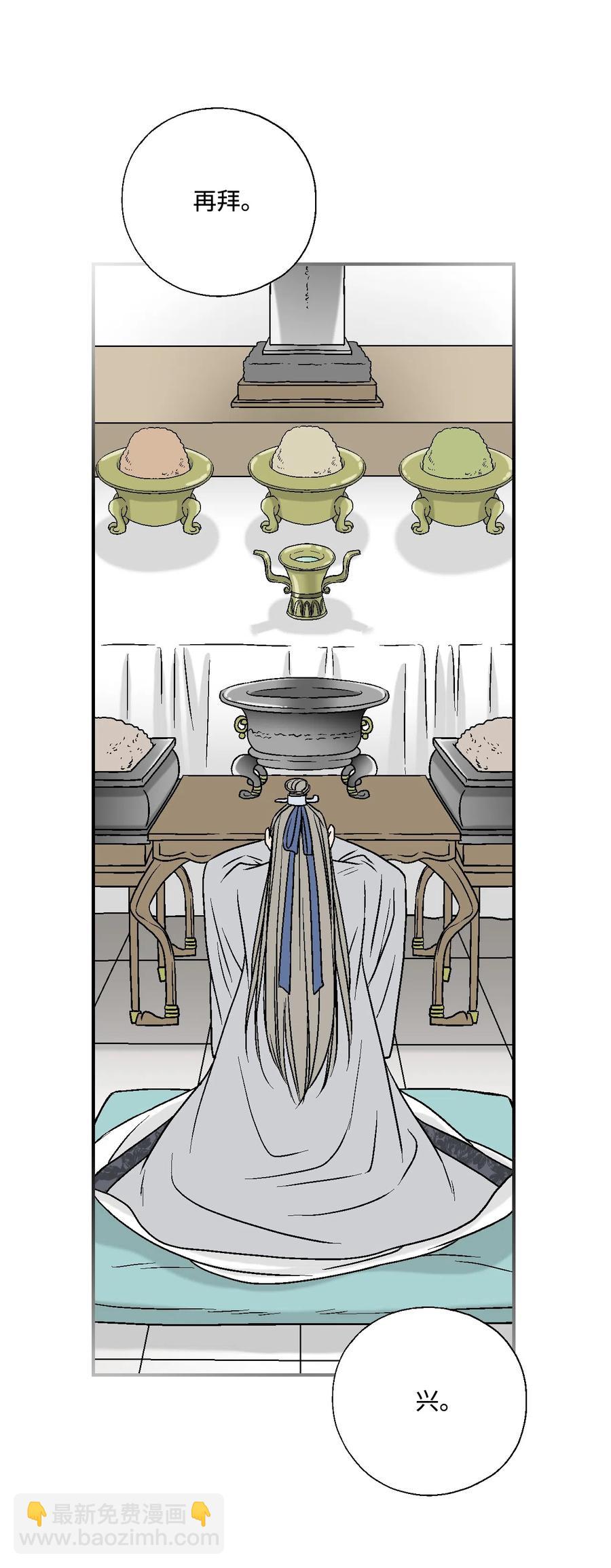 14 真假太子(1/2)-第14话