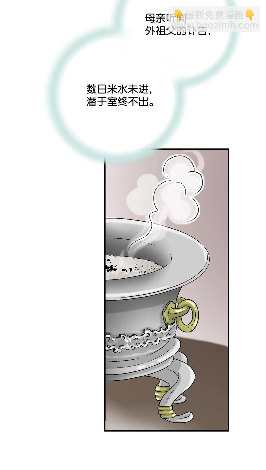 14 真假太子(1/2)-第14话