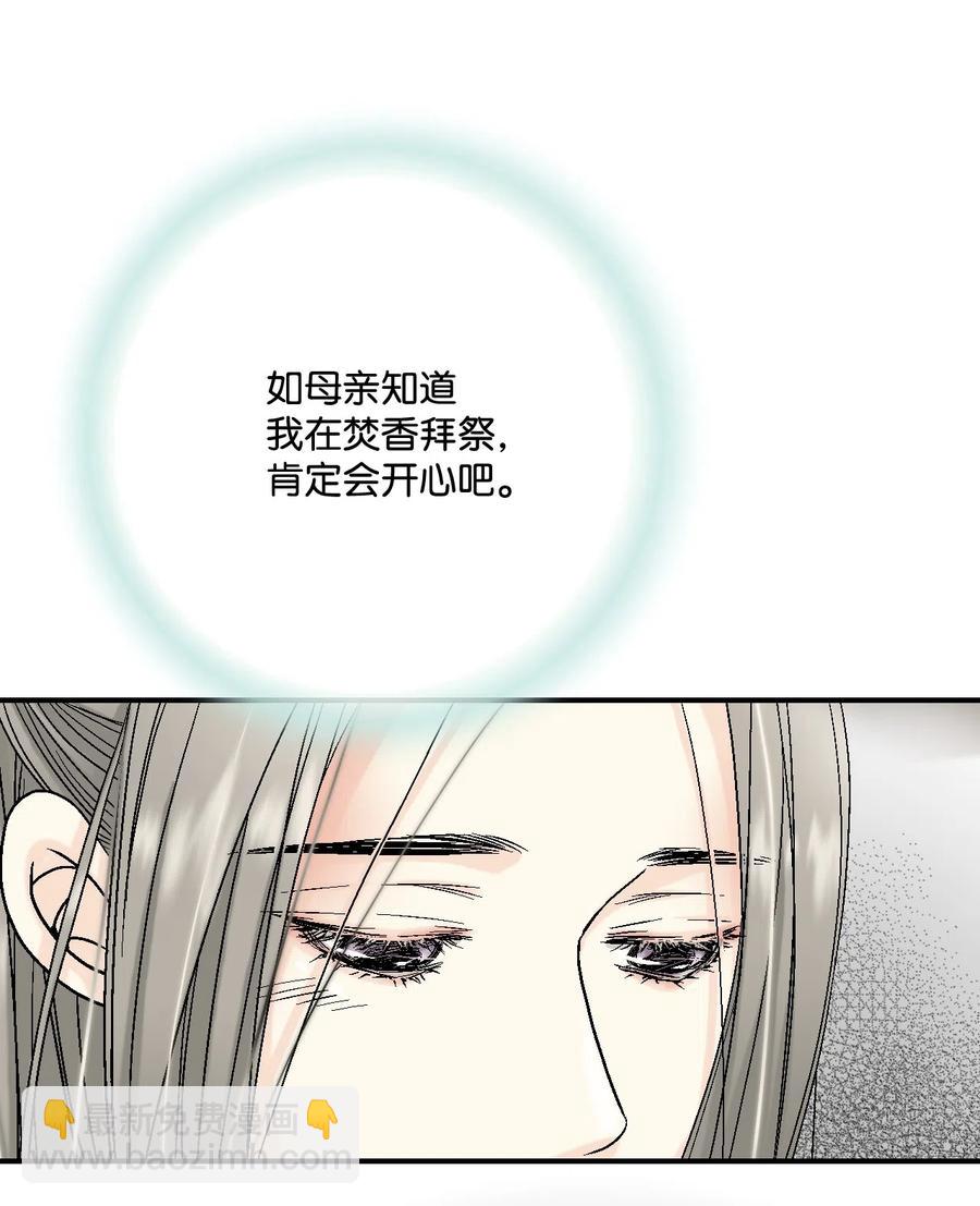 14 真假太子(1/2)-第14话