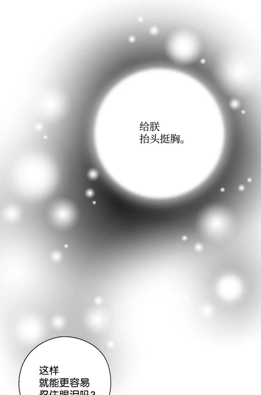 14 真假太子(1/2)-第14话