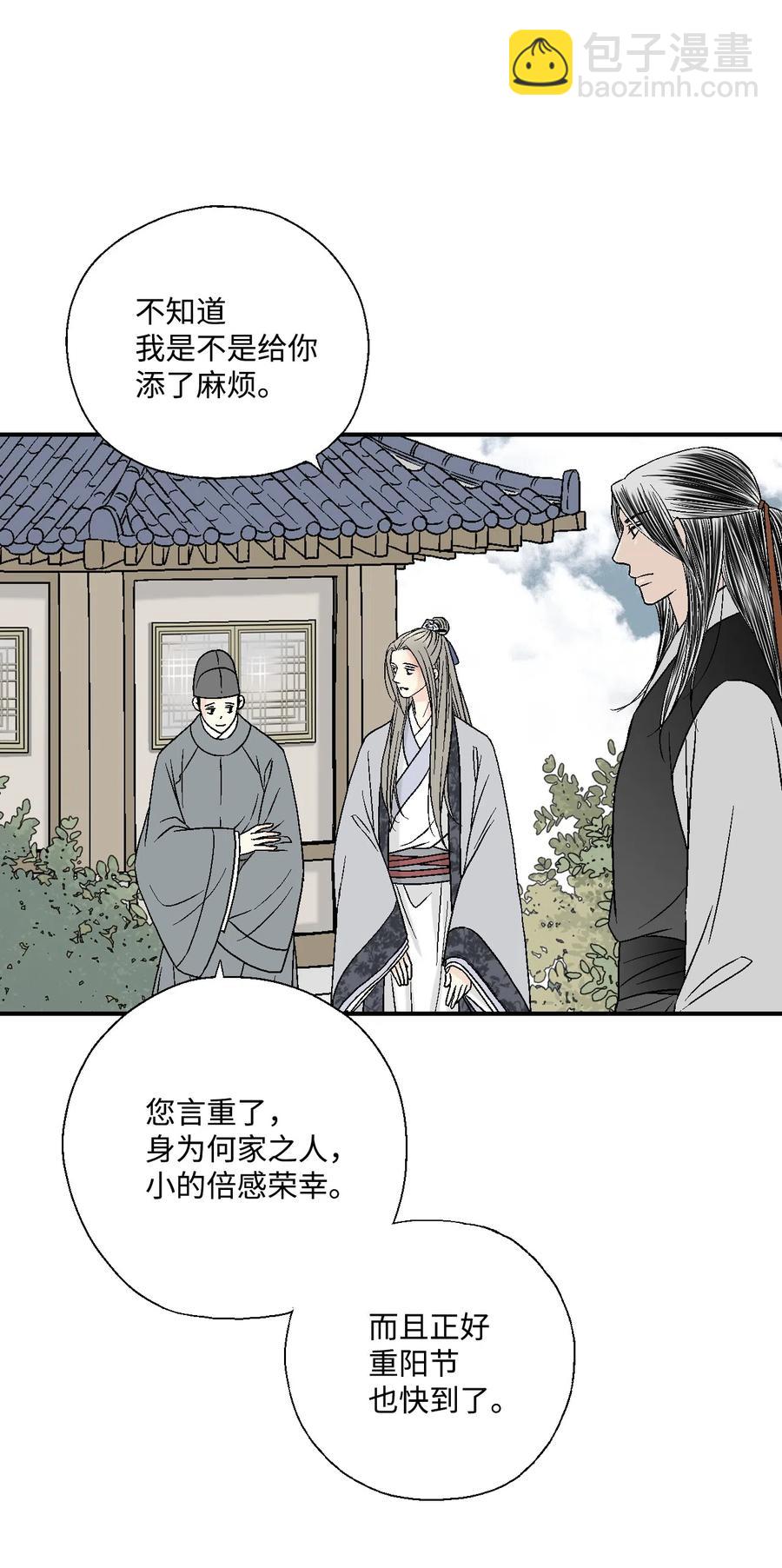 14 真假太子(1/2)-第14话