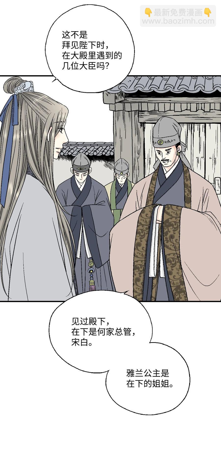 14 真假太子(1/2)-第14话