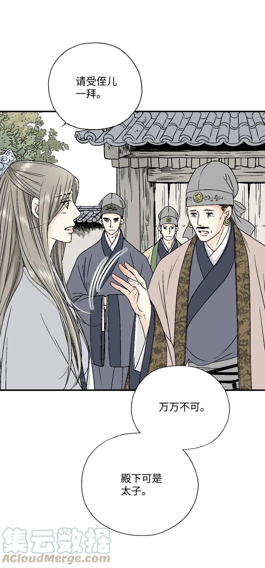 14 真假太子(1/2)-第14话