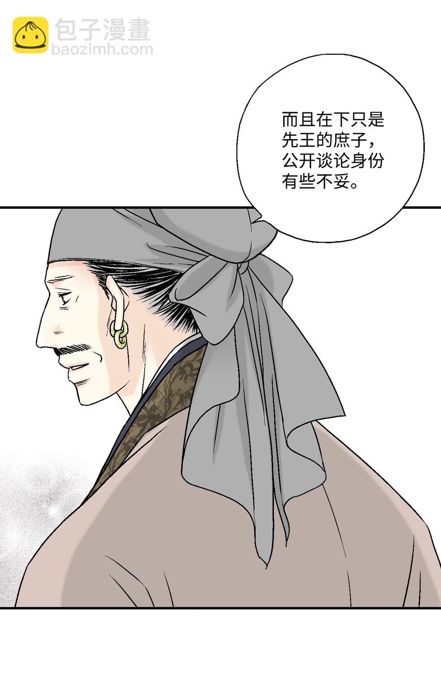 14 真假太子(1/2)-第14话