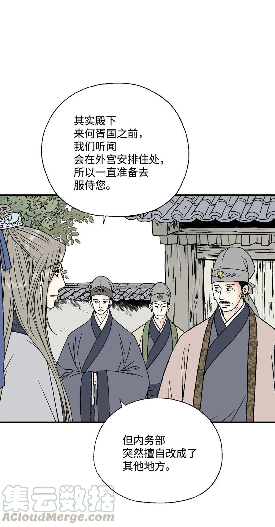 14 真假太子(1/2)-第14话