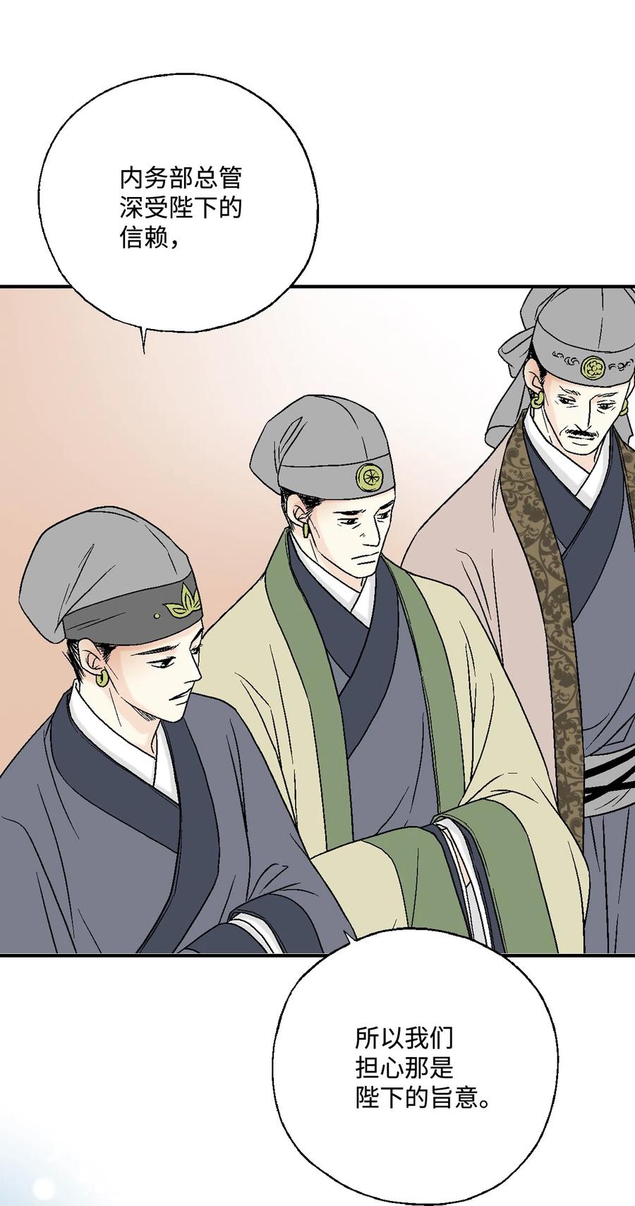 14 真假太子(1/2)-第14话